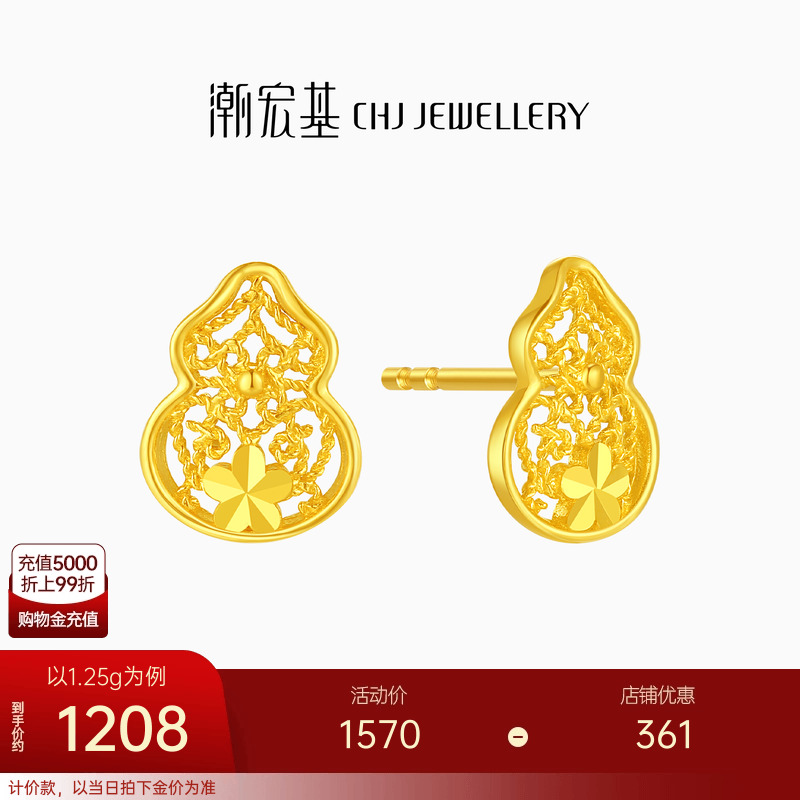 潮宏基葫芦足金耳钉5G黄金耳饰花丝镂空礼物送妈妈女友礼物 计价