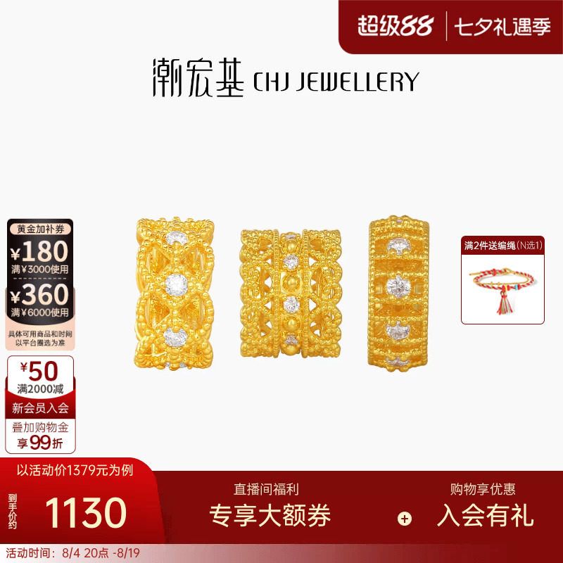 潮宏基御花园花丝绣球黄金钻石串珠足金转运珠5D硬金金珠腰缠万贯