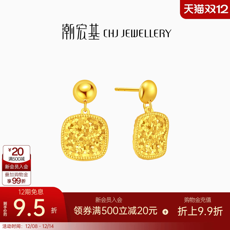 潮宏基IN+高光金黄金耳钉足金耳环爆闪碎碎冰轻奢高级感礼物 卟