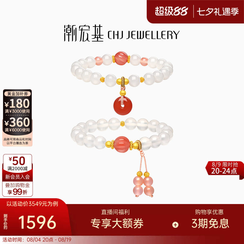 潮宏基倾玉黄金和田玉玛瑙手链足金手串南瓜珠平安扣女礼物送妈妈