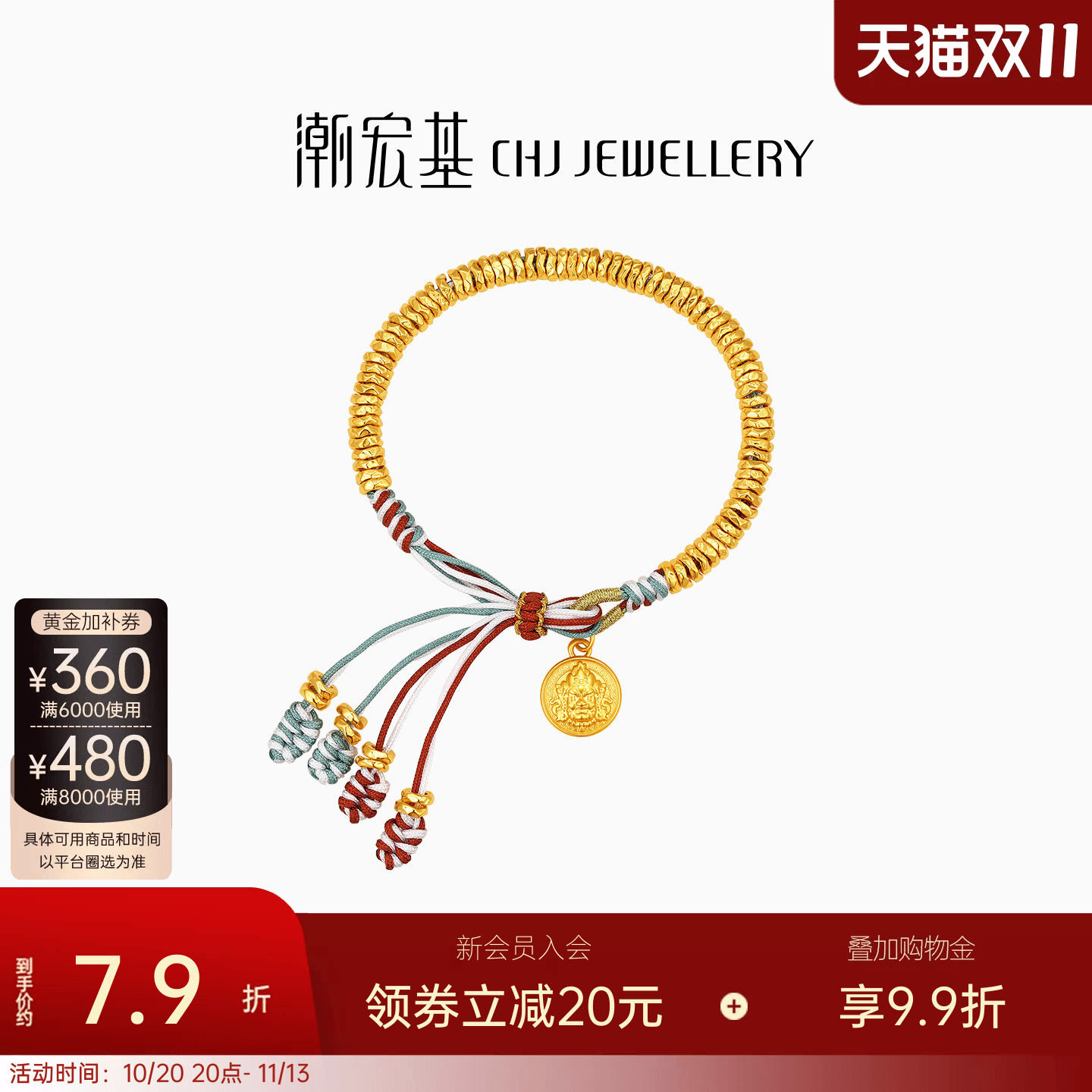 潮宏基弘黄财神黄金手链足金5D硬金盘缠金硬金显大转运串珠计价