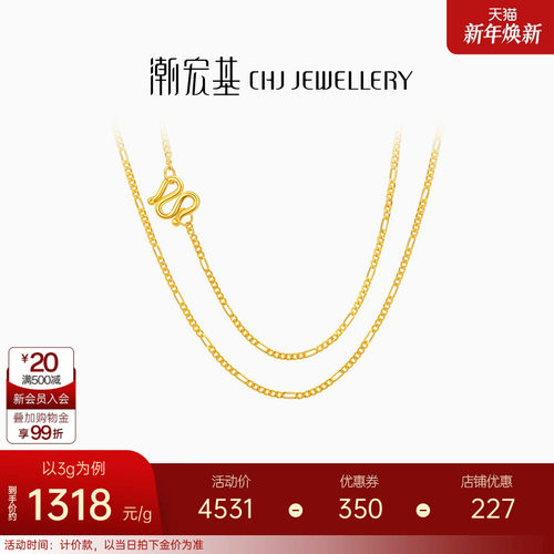 潮宏基黄金项链足金计价