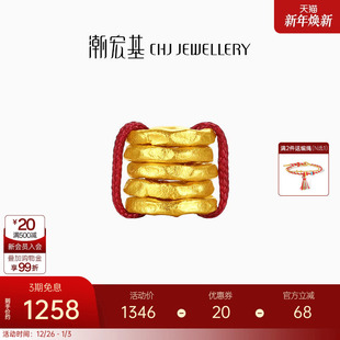 潮宏基盘缠金足金吊坠黄金转运串珠可DIY手绳项链礼物生日礼物