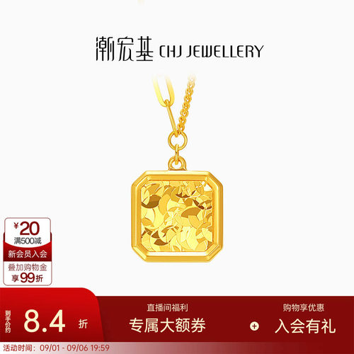 潮宏基御范碎碎冰爆闪小方糖足金项链5G黄金锁骨链计价生日送礼