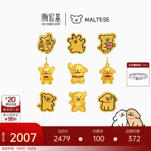 联名手链 潮宏基线条小狗足金挂坠串珠黄金吊坠硬金生日礼物正版