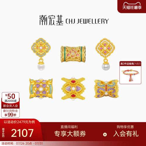 潮宏基花丝绣球黄金串珠足金转运珠吊坠硬金珍珠镶嵌新中式生日