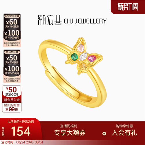 潮宏基s925银蝴蝶戒指