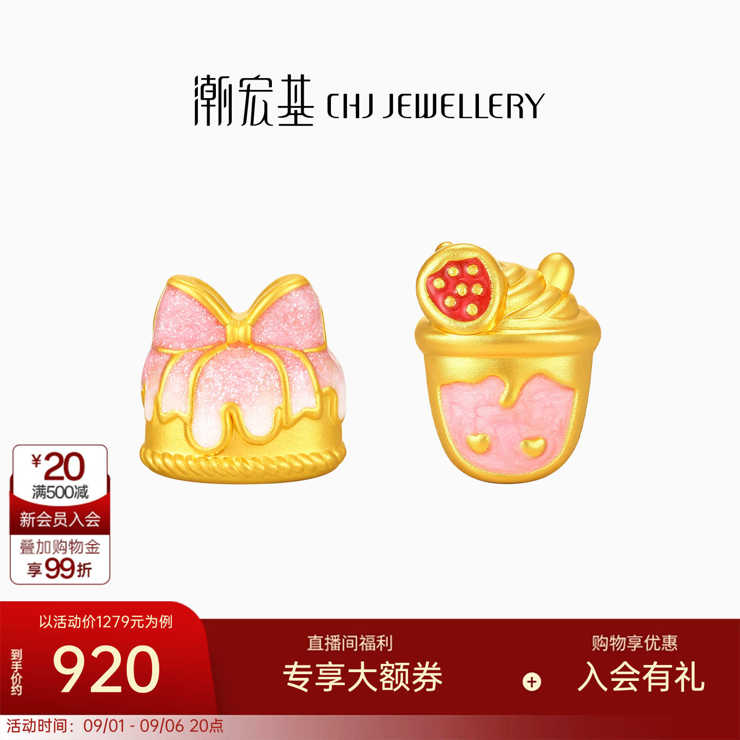 潮宏基趣玩甜心黄金耳钉足金耳饰5D硬金耳环时尚蛋糕奶茶送礼女