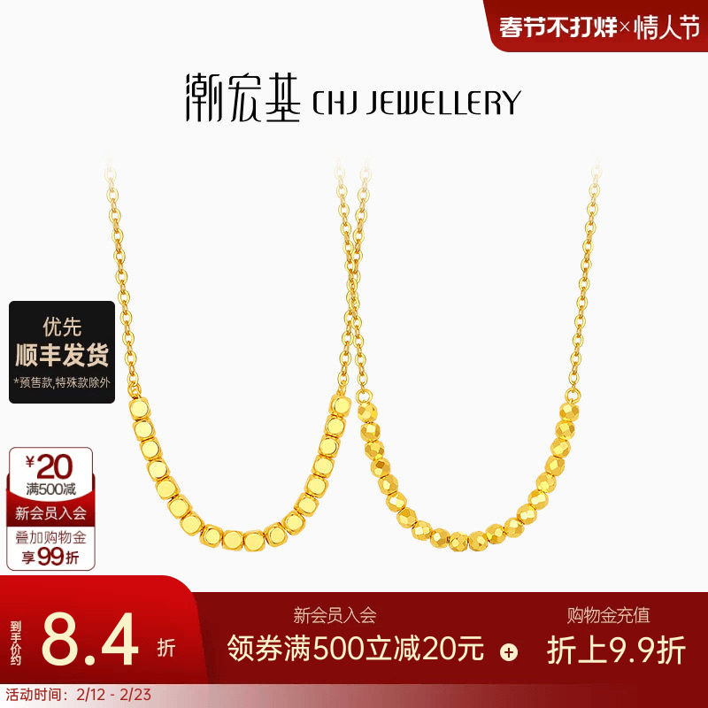 潮宏基至简足金项链黄金套链蹦迪珠方糖爆闪锁骨链计价情人节礼物
