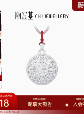 潮宏基八宝罗盘足银项链