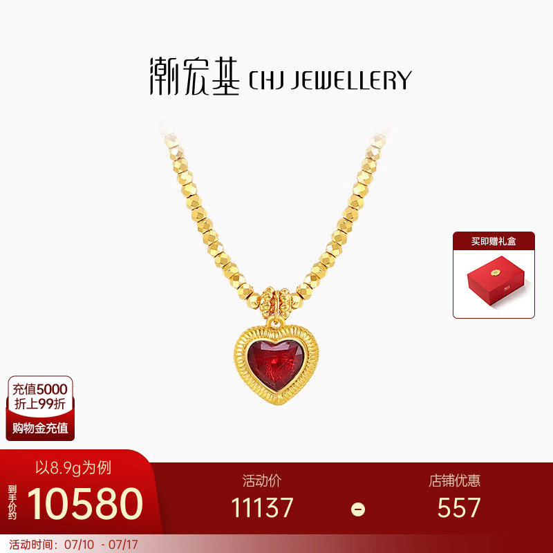 潮宏基IN+小心意黄金珍珠项链足金套链5G蹦迪珠爆闪碎碎冰爱心卟