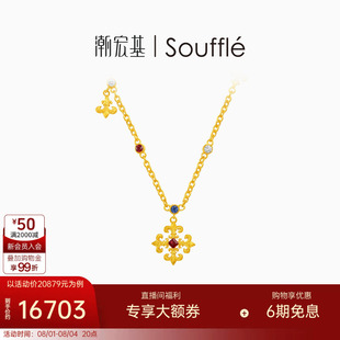 潮宏基souffle能量黄金钻石项链足金红宝石套链吊坠古法鸢尾花