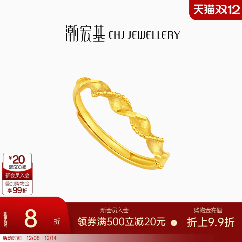 潮宏基御范丝绸金足金戒指黄金戒圈指环拉丝爆闪高级感礼物女计价