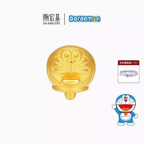 潮宏基哆啦A梦转运珠足金礼物