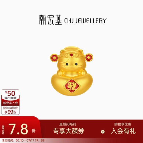 潮宏基福佑招财福猫黄金摆件足金5D硬金投资收藏摆饰礼物计价