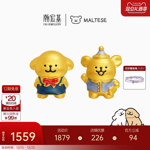 潮宏基线条小狗足金串珠黄金转运珠5D硬金珐琅手绳睡衣生日礼物X