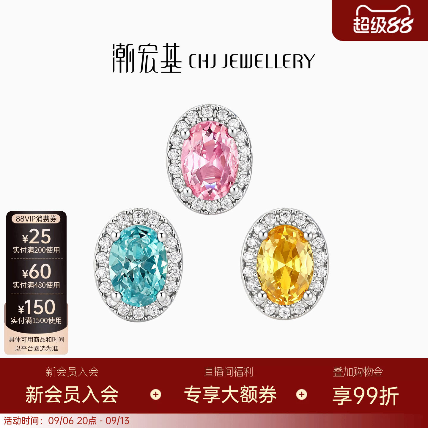 潮宏基追光s925银耳钉