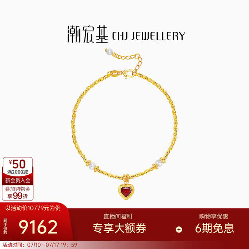 潮宏基IN+小心意5G黄金珍珠手链足金手饰珐琅猫眼爱心X情人节礼物