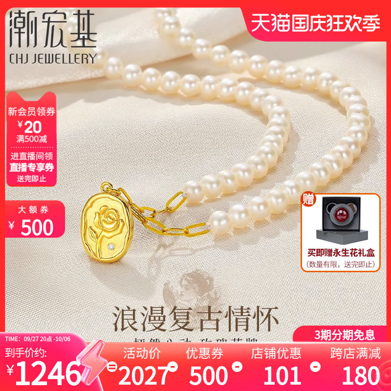 潮宏基玫瑰花牌黄18K金项链珍珠钻石套链女礼物锁骨链使用感如何?