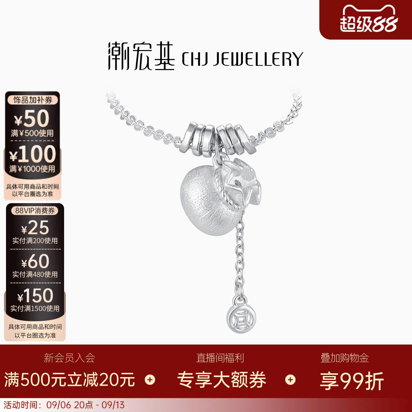 潮宏基追光福袋银项链