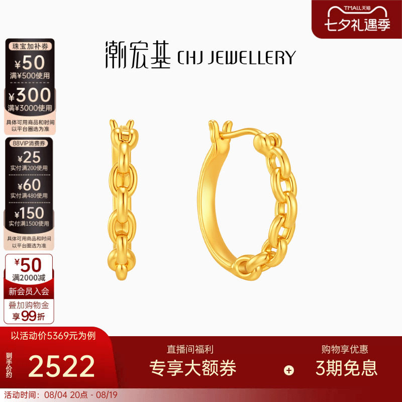 潮宏基环扣黄18k金耳钉素金耳饰
