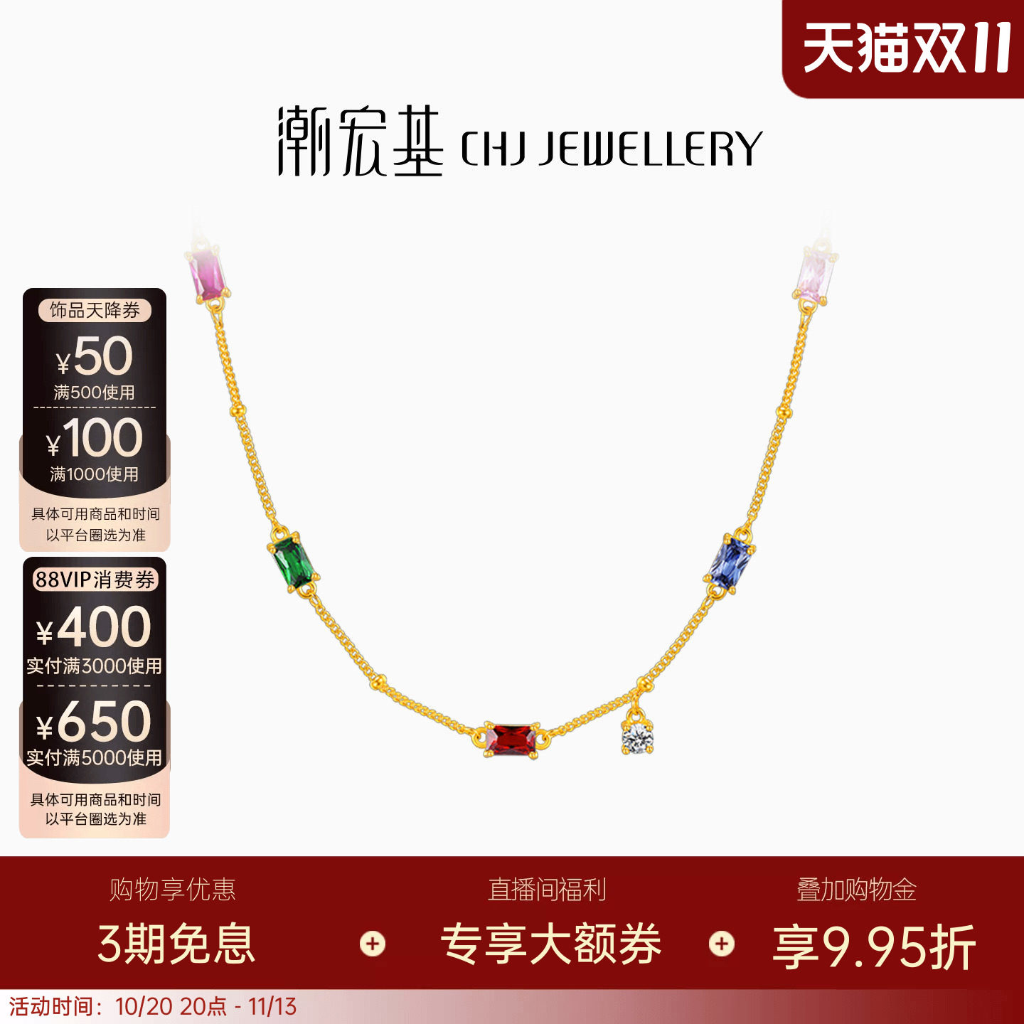 潮宏基彩虹银项链s925银送女友套链锁骨链多彩多巴胺甜美生日送礼