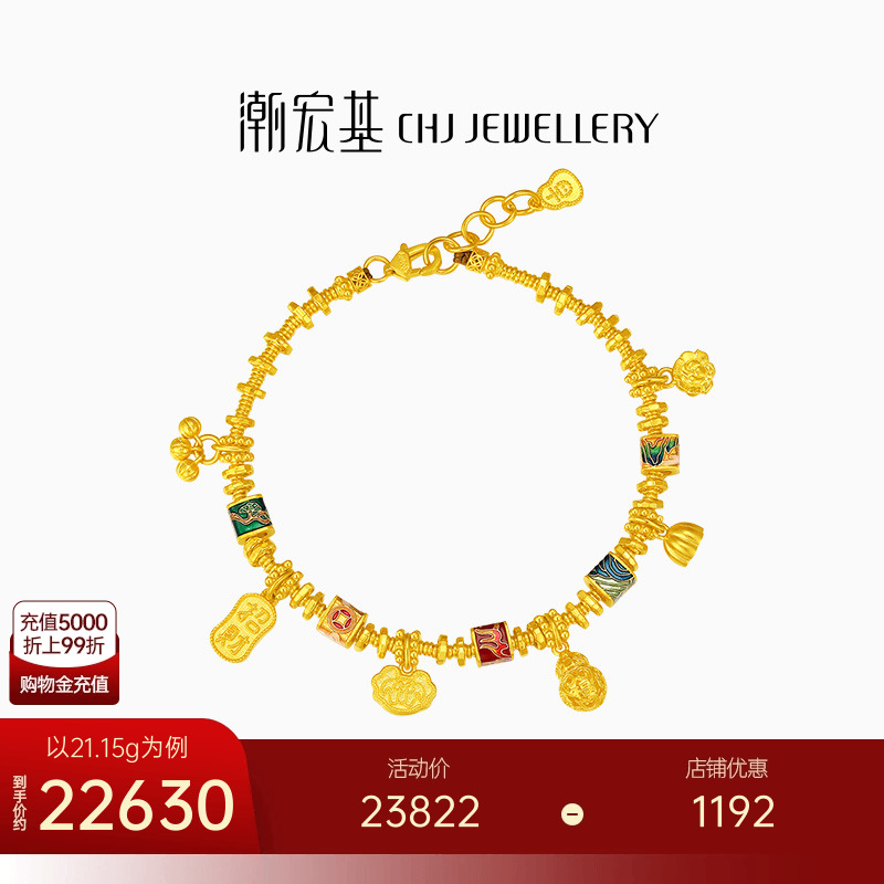 潮宏基臻藏五行黄金手链足金手饰古法珐琅招财纳福盘缠金礼物卟