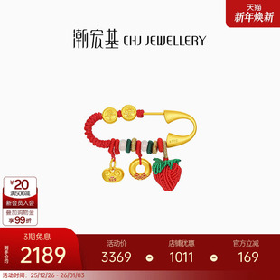 潮宏基好事发生平安扣黄金串珠和田玉银别针足金胸针5D硬金满月礼