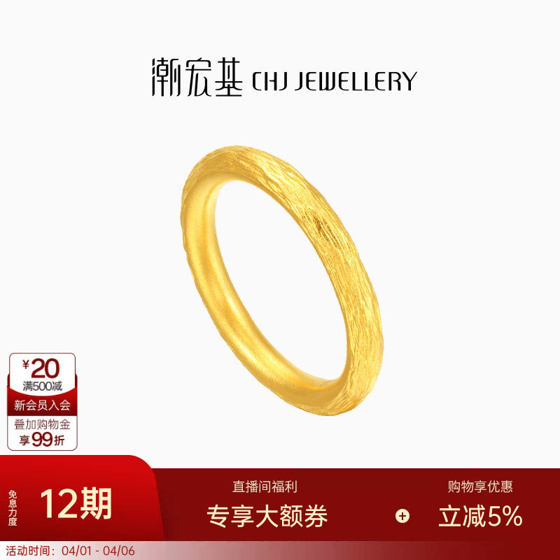 潮宏基生生不息黄金戒指男戒足金戒圈古法结婚三金婚戒卟新年礼物