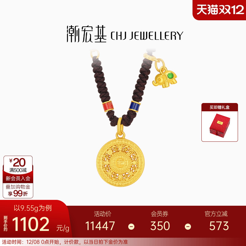 潮宏基臻金弘足金项链古法黄金坠链珐琅八宝罗盘金刚杵吉象计价