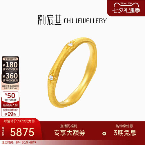 潮宏基繁星黄金钻石戒指足金戒圈古法拉丝六芒星时尚镶嵌点W