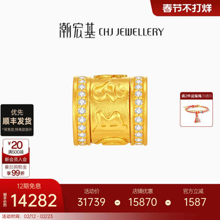 潮宏基臻金弘时来运转六字真言黄金钻石转运串珠吊坠足金挂坠镶嵌