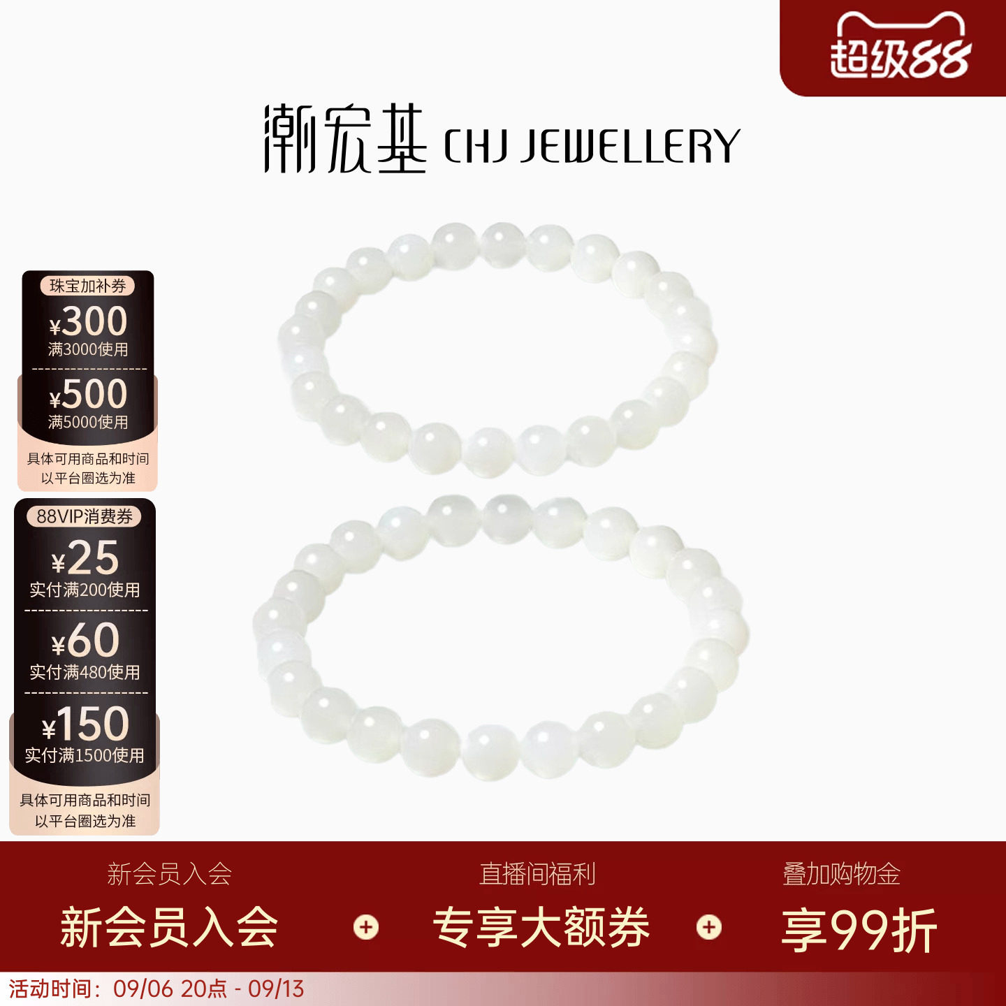 潮宏基倾玉和田玉手链玉石白玉手串手饰转运串珠圆珠生日礼物