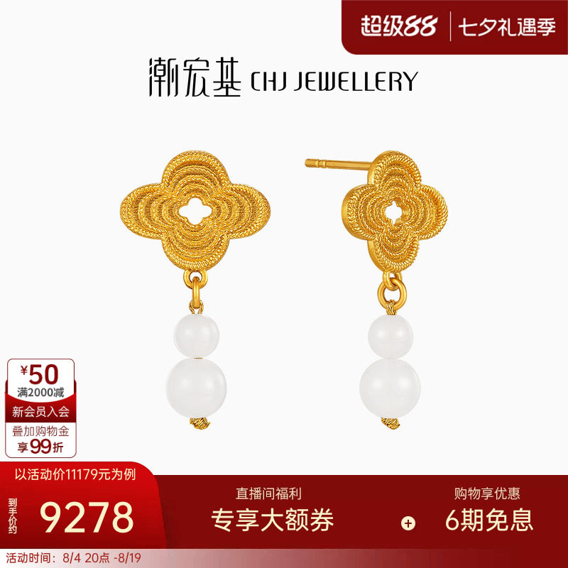 潮宏基非遗花丝海棠黄金耳钉耳坠足金耳饰和田玉5G金海棠纹礼物