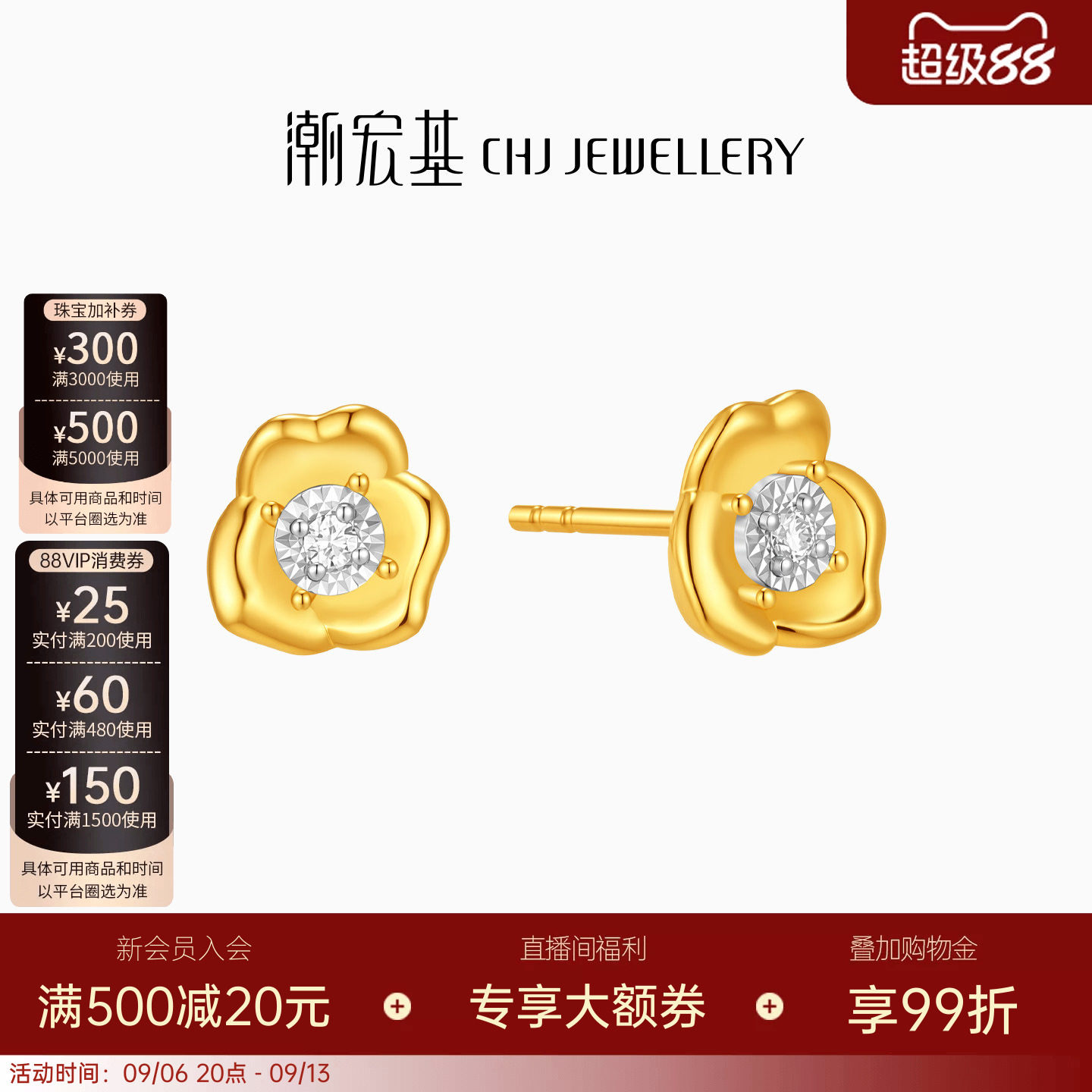 潮宏基至简黄18k金钻石耳钉