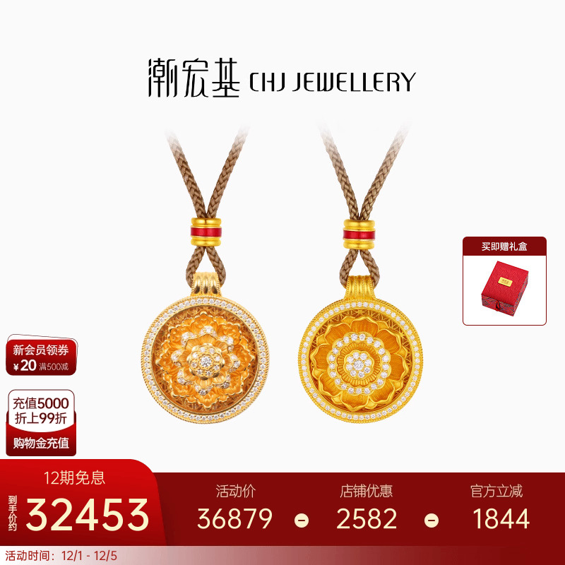 潮宏基故宫文化乾坤黄金钻石项链足金套链吊坠古法高级感镶嵌女X
