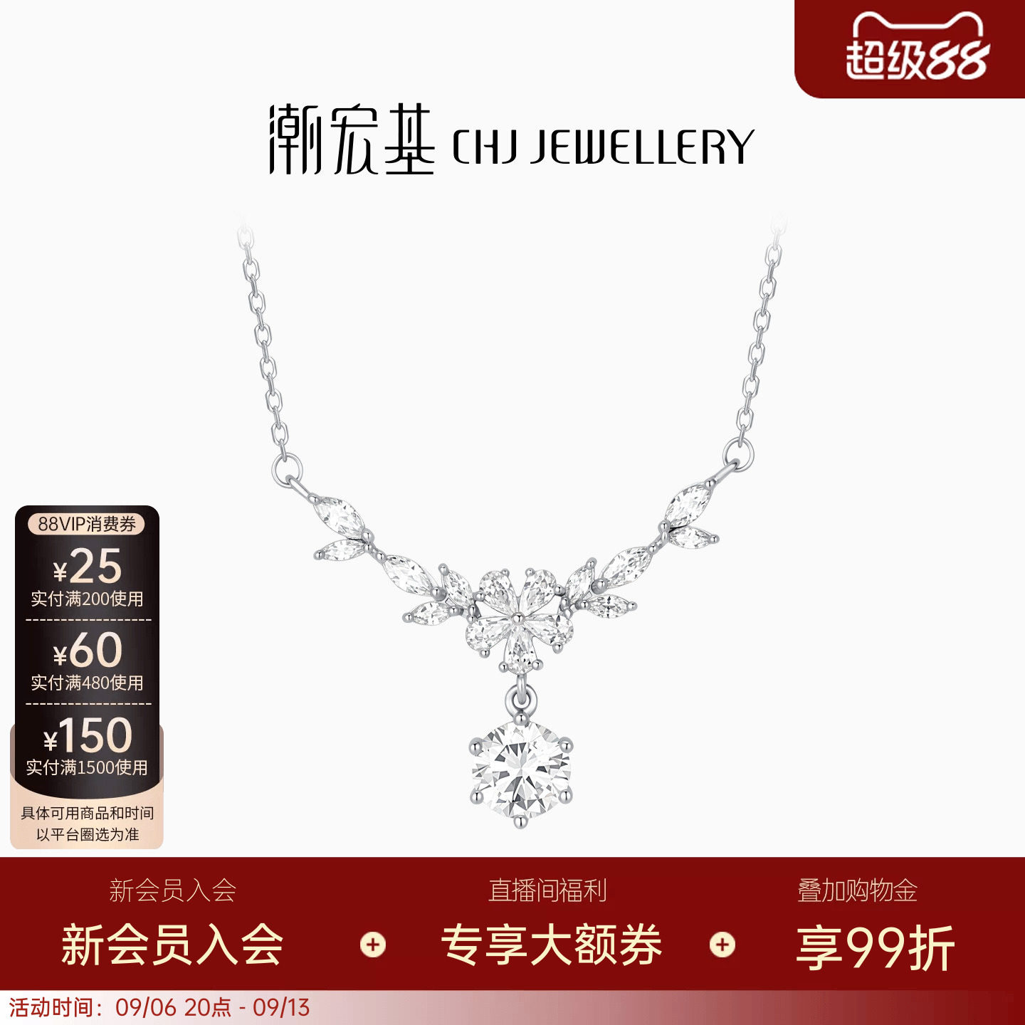 潮宏基s925银项链坠链