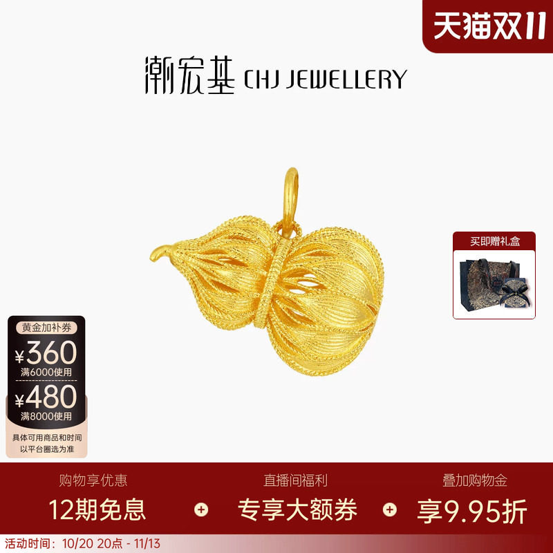 潮宏基非遗花丝福禄黄金吊坠足金挂坠颈饰古法葫芦高级生日送礼卟