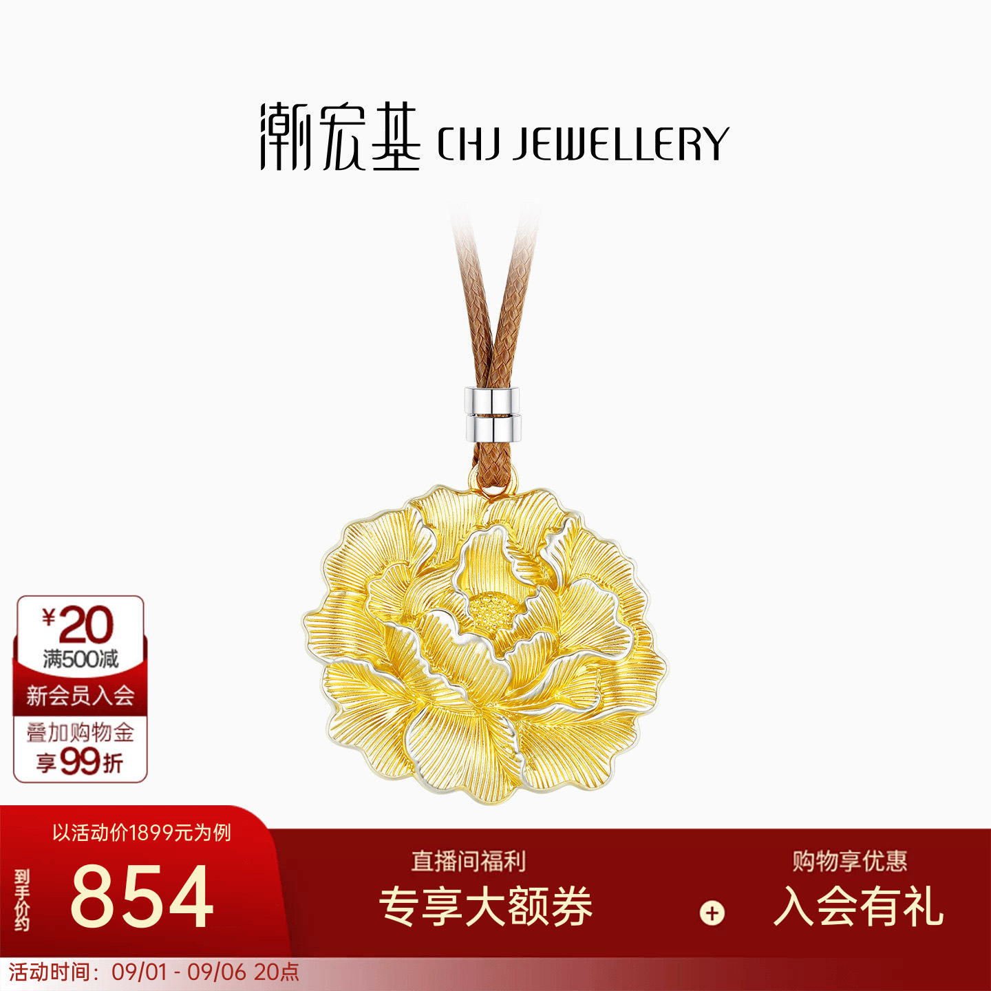 潮宏基牡丹足银项链银饰套链坠链