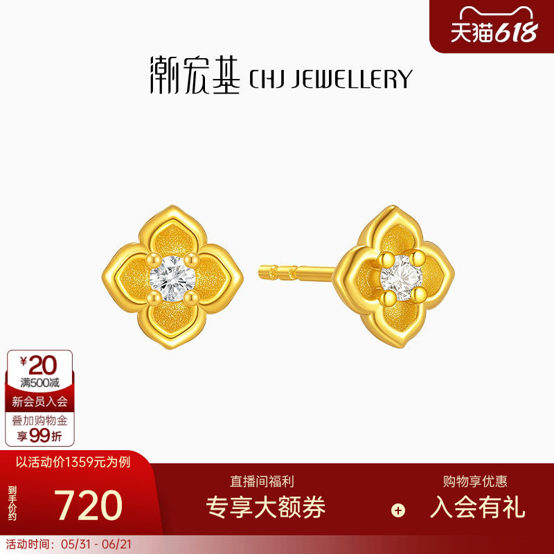 潮宏基招财小金花四叶草黄18K金钻石耳钉耳饰高级送女友生日礼物