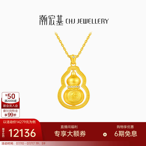 潮宏基臻金臻钻黄金钻石项链