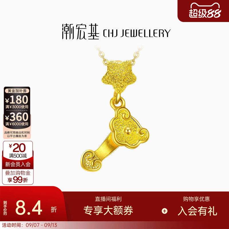 潮宏基挂坠足金送宝宝计价图片