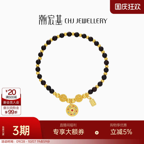 潮宏基臻金八宝罗盘黄金小叶紫檀手链足金手串饰古法纪念送礼 卟