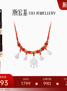 潮宏基好事发生宝护s925银项链银饰长命锁包宝宝项圈周岁满月礼物