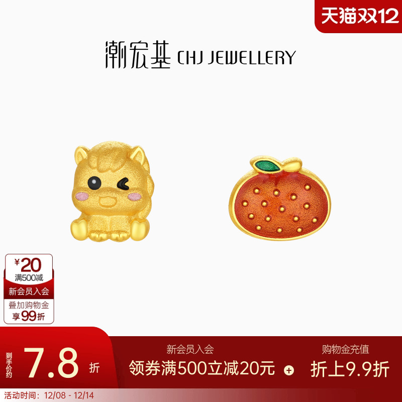 潮宏基好事发生足金耳钉黄金耳饰生肖马大吉大利礼物本命年 计价