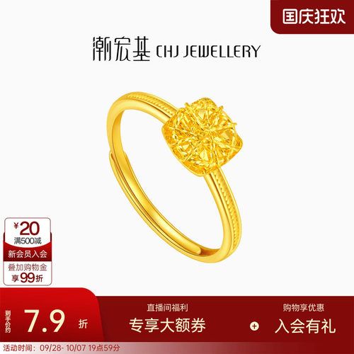 潮宏基高光金黄金戒指足金手饰5G可调节爆闪小方糖生日送礼计价