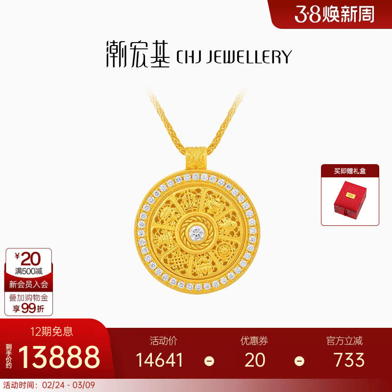 潮宏基臻金臻钻八宝罗盘黄金钻石项链足金套链古法可转动礼物XL