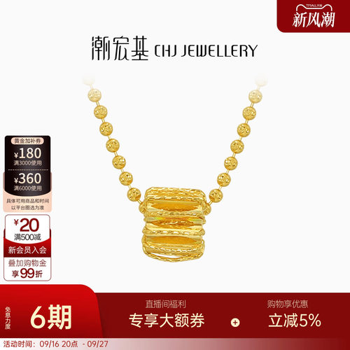 潮宏基IN+冰影金黄金项链足金套链颈饰5G金时尚百搭爆闪送礼 卟