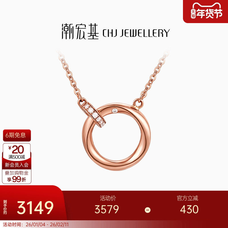 潮宏基莫比乌斯环18K金钻石套链玫瑰金彩金项链礼物KX