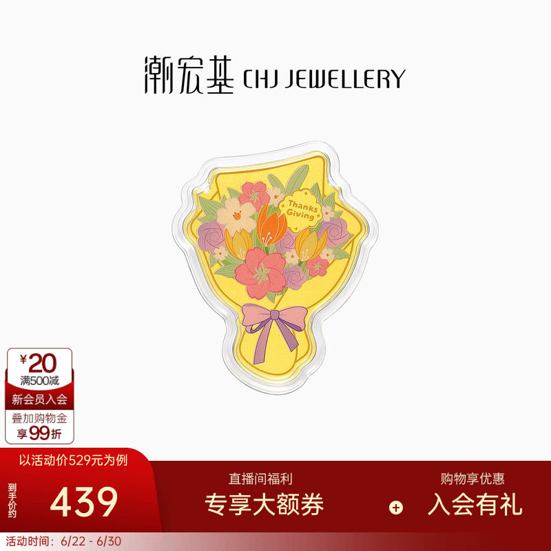 潮宏基感恩花束金箔金币花束摆件